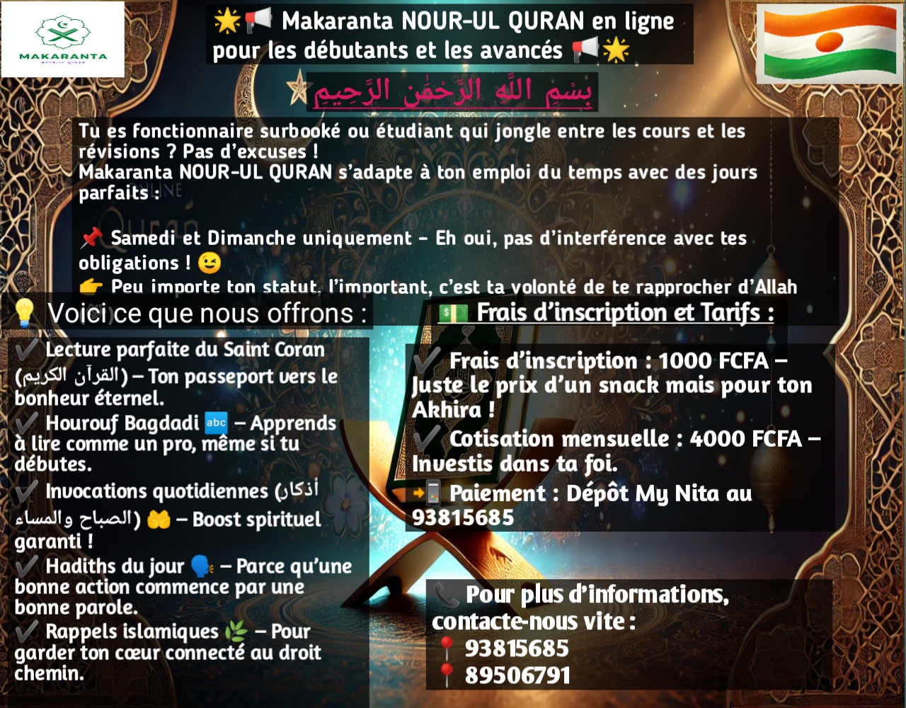 formation makaranta NOUR-UL QURAN en ligne | Niger annonce